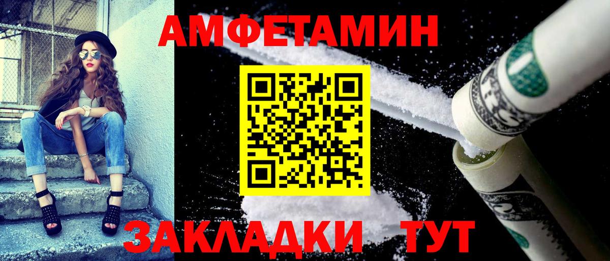 Ипатово  Амфетамин  Вход с VPN  Амфетамин 97% 