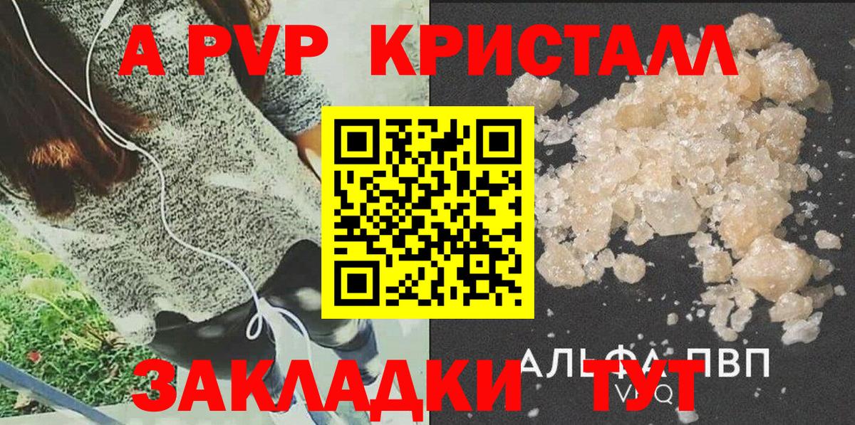 Alpha-PVP крисы CK Ипатово
