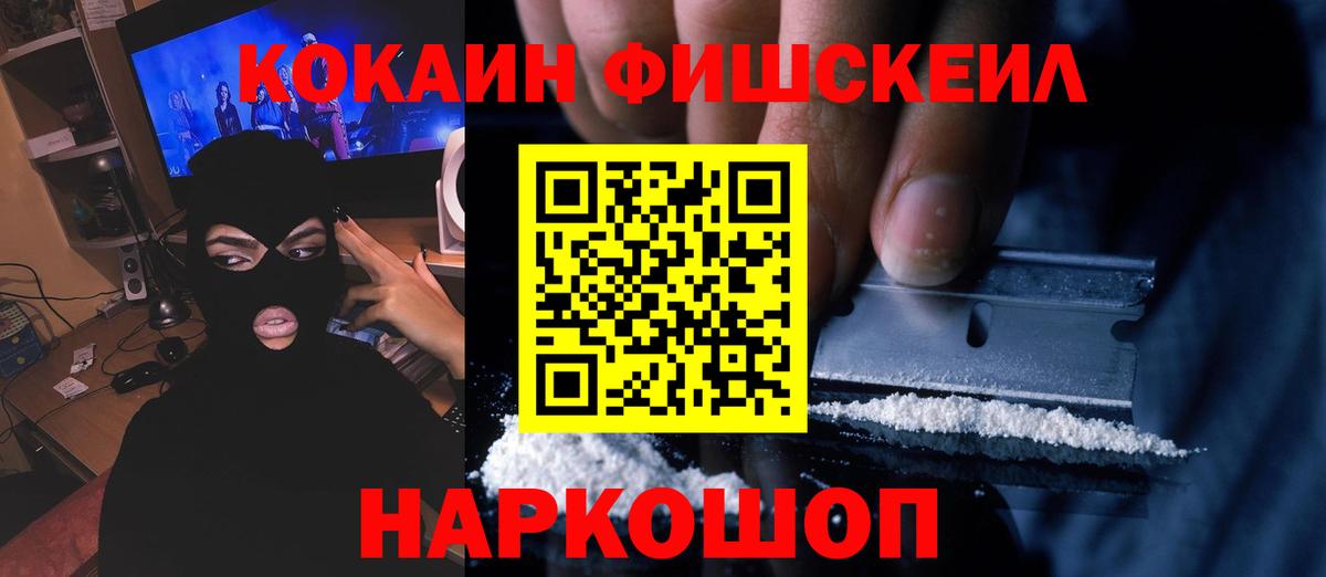 Кокаин 99% Ипатово