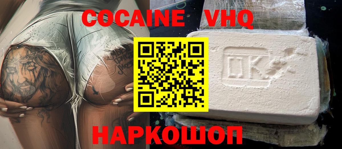 COCAIN 97%  Вход с VPN  Ипатово  Кокаин Колумбийский 