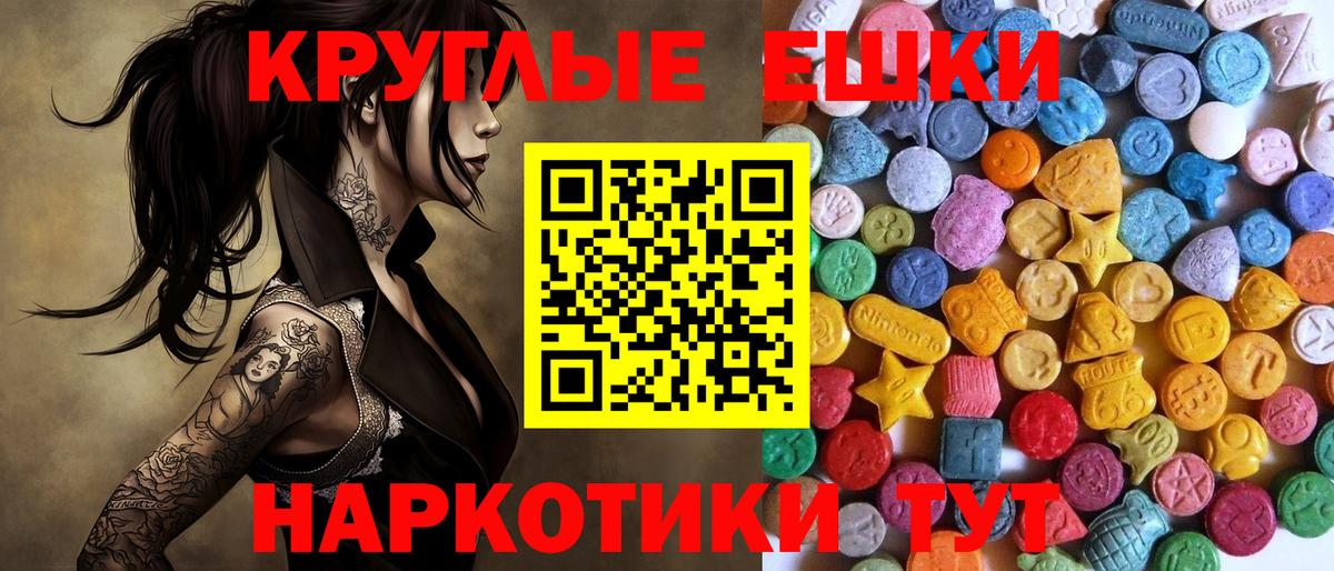 ЭКСТАЗИ ешки Ипатово