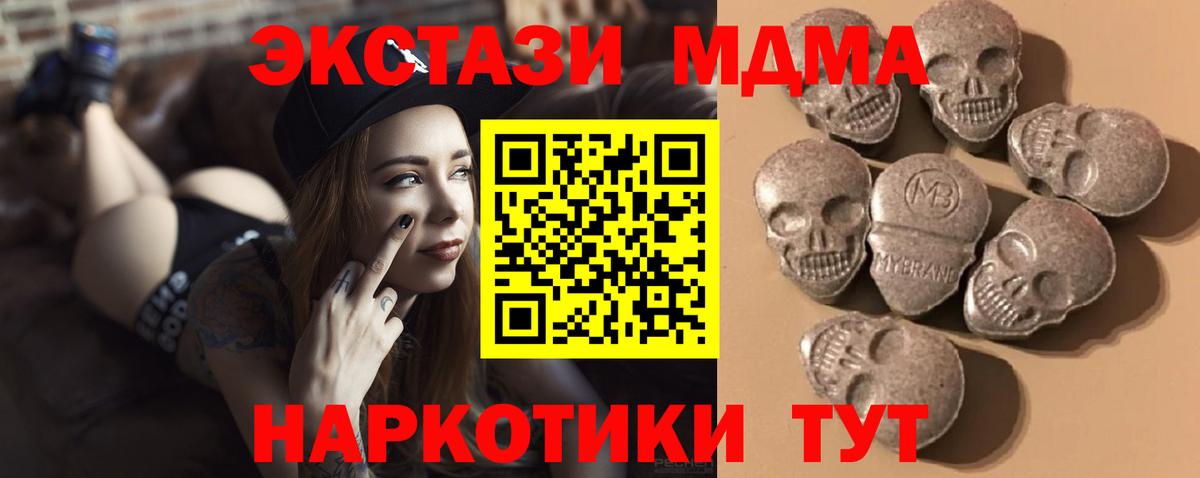 ОМГ ОМГ ссылка  где можно купить наркотик  ЭКСТАЗИ VHQ  Ecstasy  Ипатово  Вход с VPN  Экстази TESLA 