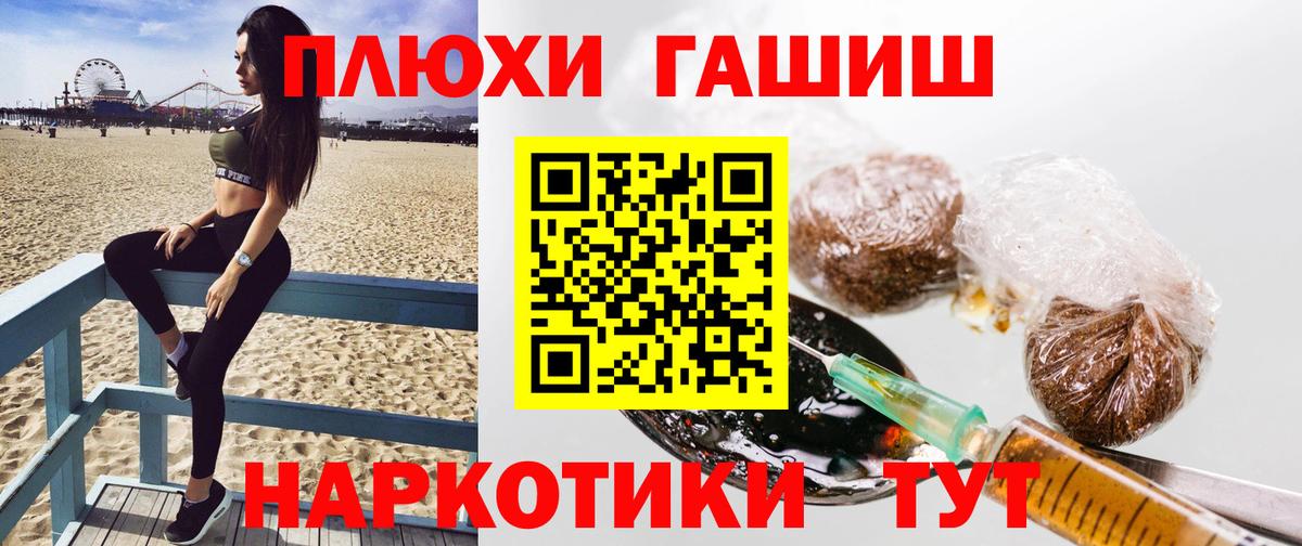 Гашиш  ГАШИШ Premium  Гашиш гарик  Вход с VPN  Ипатово 