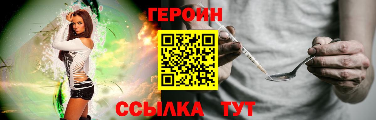 ГЕРОИН афганец  Вход с VPN  Ипатово 