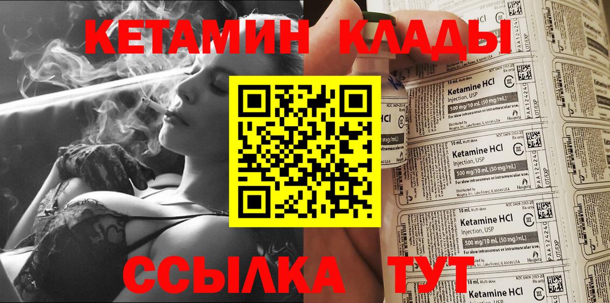 Кетамин ketamine Ипатово