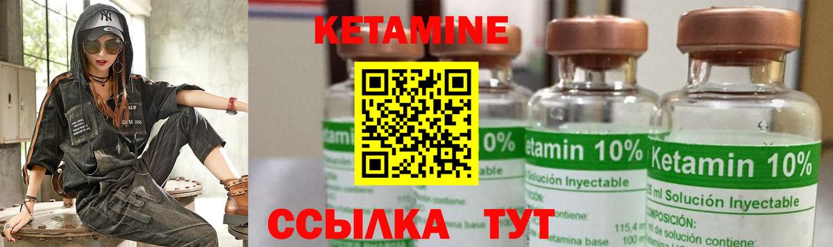 КЕТАМИН VHQ  Вход с VPN  mega сайт  Ипатово 