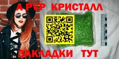 дживик Краснокаменск