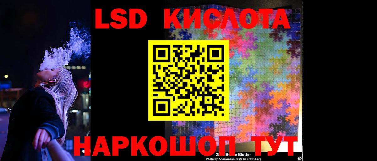 LSD-25 экстази кислота Ипатово