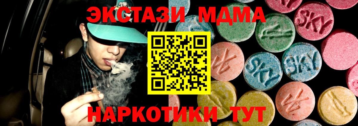 MDMA кристаллы  Вход с VPN  МДМА  Ипатово  МДМА VHQ 