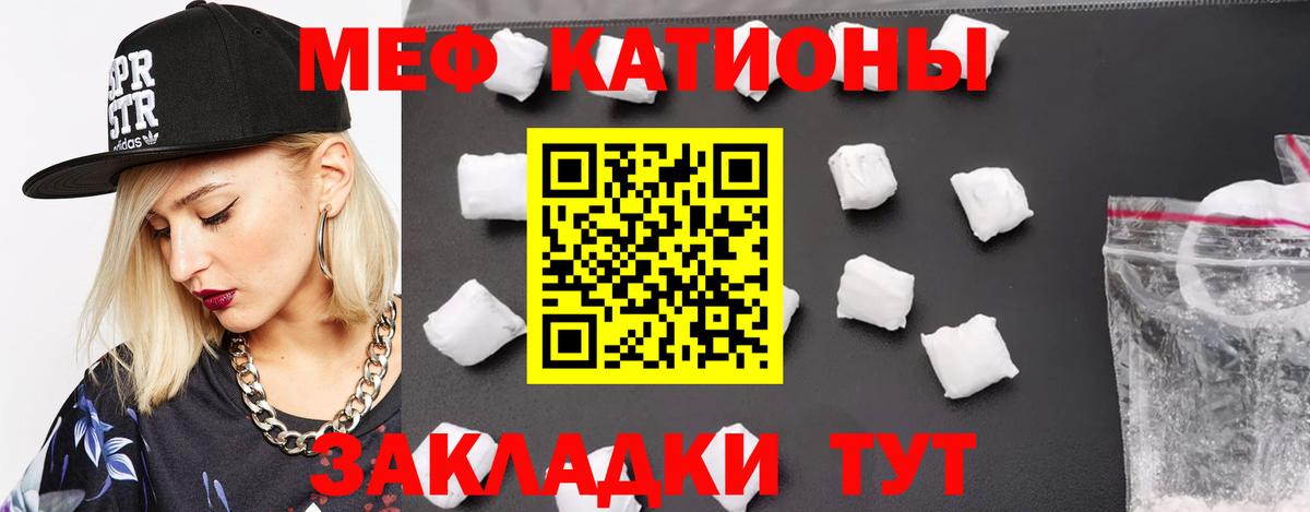 Меф  Вход с VPN  Ипатово  МЯУ-МЯУ мяу мяу  МЯУ-МЯУ VHQ 