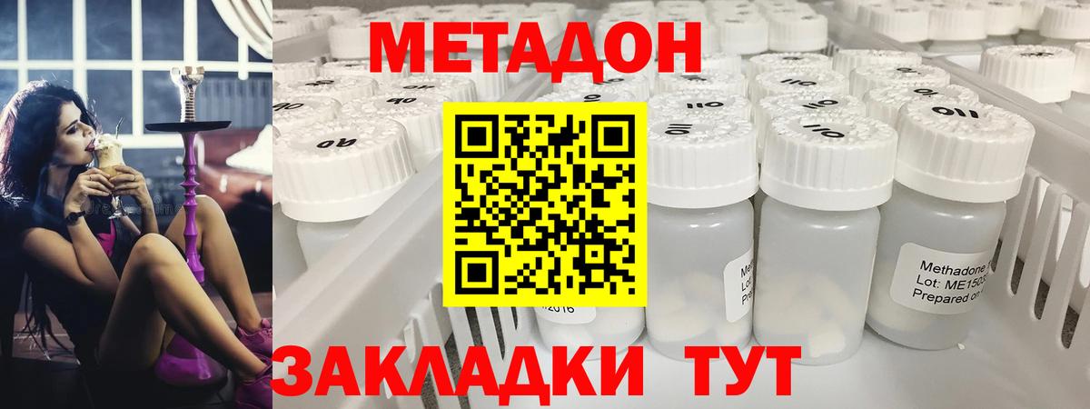 ссылка на мегу онион  МЕТАДОН VHQ  Вход с VPN  МЕТАДОН белоснежный  Ипатово 