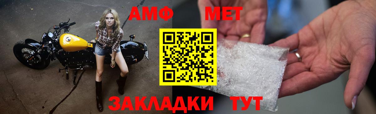 Метамфетамин Декстрометамфетамин 99.9%  Вход с VPN  Ипатово  Метамфетамин Декстрометамфетамин 99.9% 
