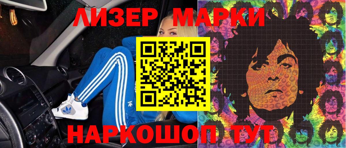 Марки N-bome 1,5мг Ипатово