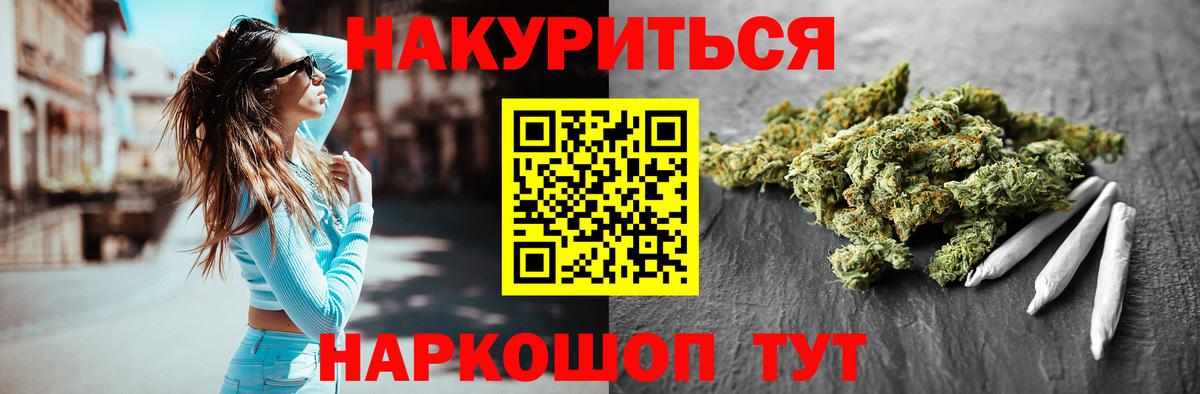 Ипатово  Каннабис Bruce Banner  Бошки марихуана AK-47  Вход с VPN  Каннабис THC 21% 
